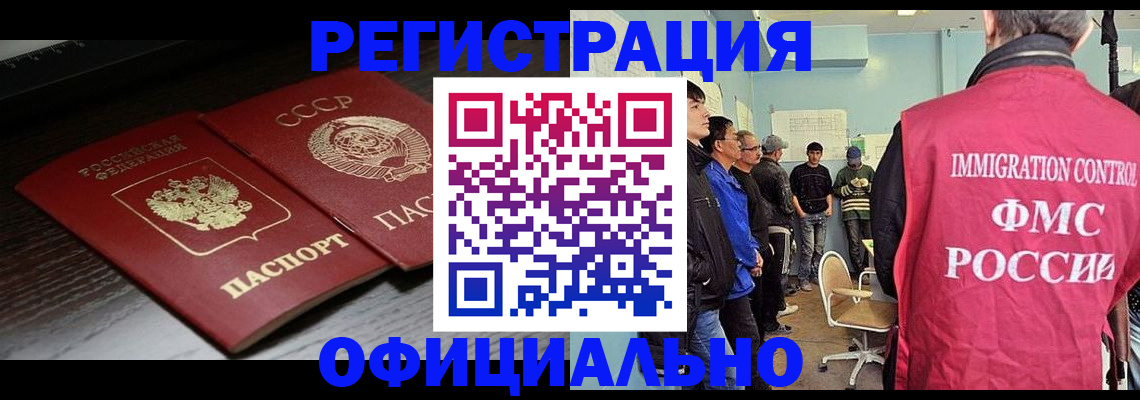 прописка паспорт в Махачкале