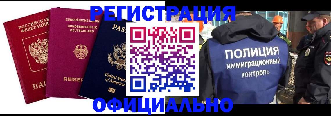 прописка для кредита в Махачкале