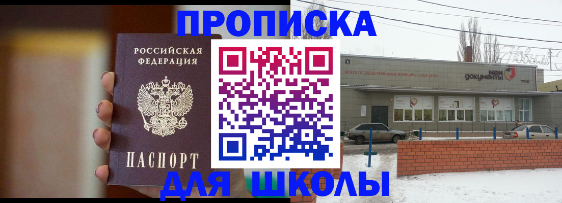 регистрация в Махачкале