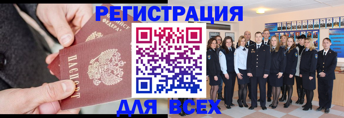 прописка иностранных граждан в Махачкале