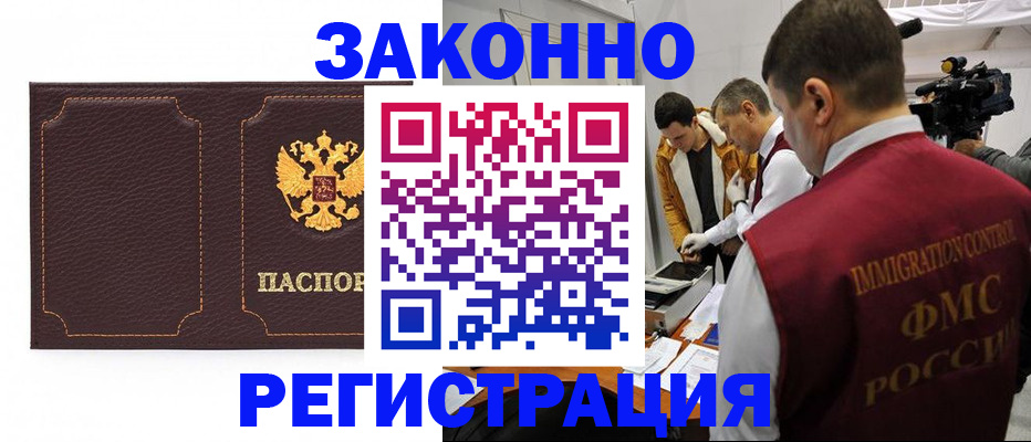 прописка для кредита в Махачкале