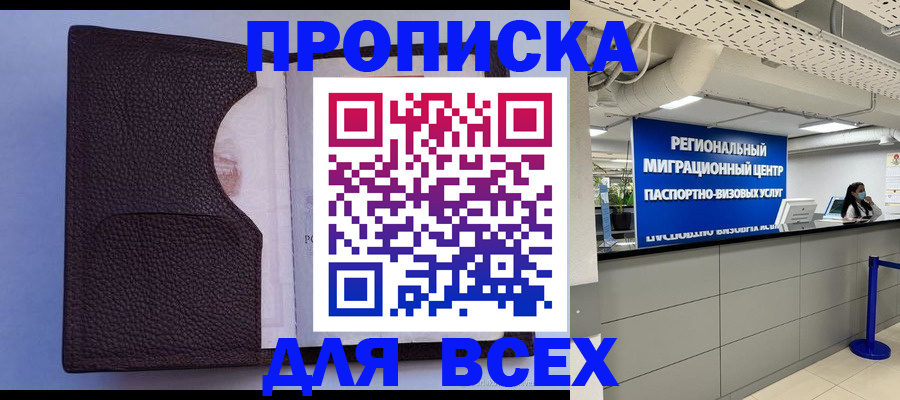 временная регистрация законно в Махачкале