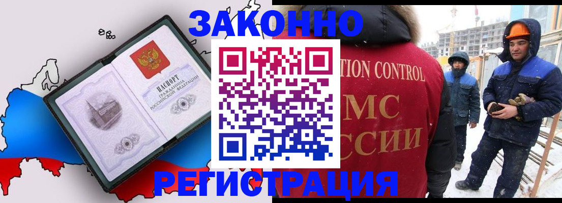 временная регистрация для школы в Махачкале