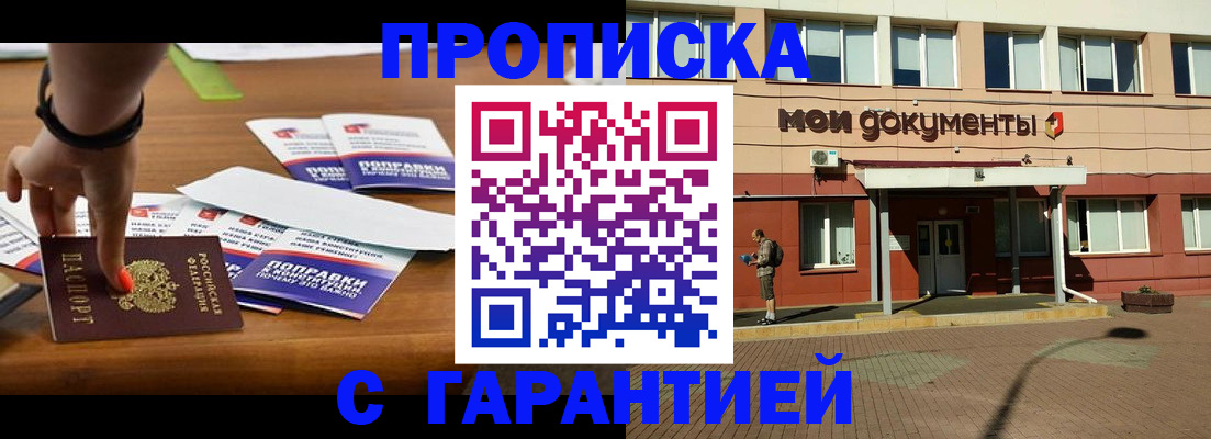 временная регистрация законно в Махачкале